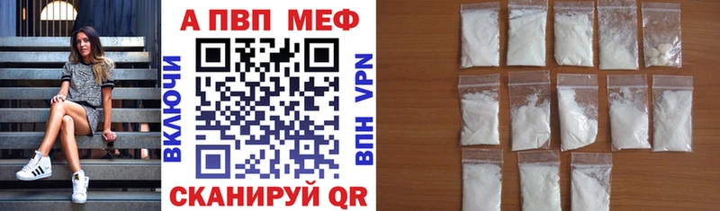 APVP кристаллы Рассказово