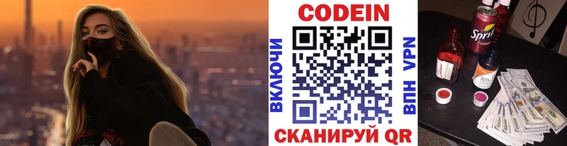 Кодеин напиток Lean (лин)  цены наркотик  Рассказово 