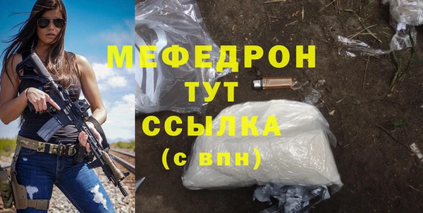 меф Осинники