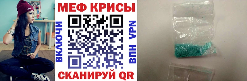 Меф mephedrone  Рассказово 